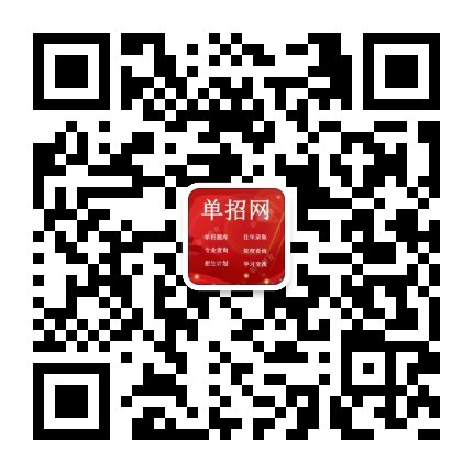 单招二维码 (1).jpg