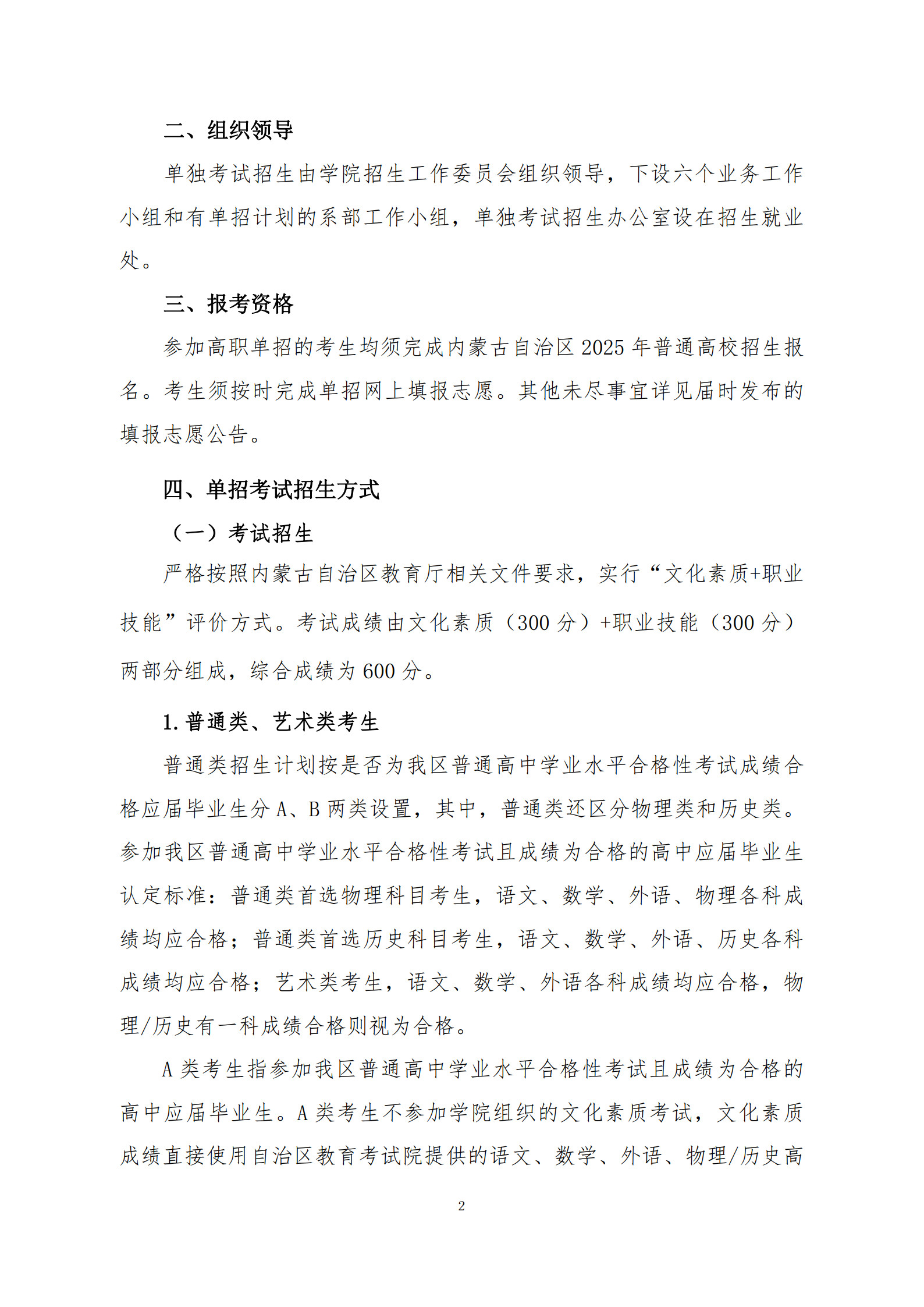 呼职_2.jpg