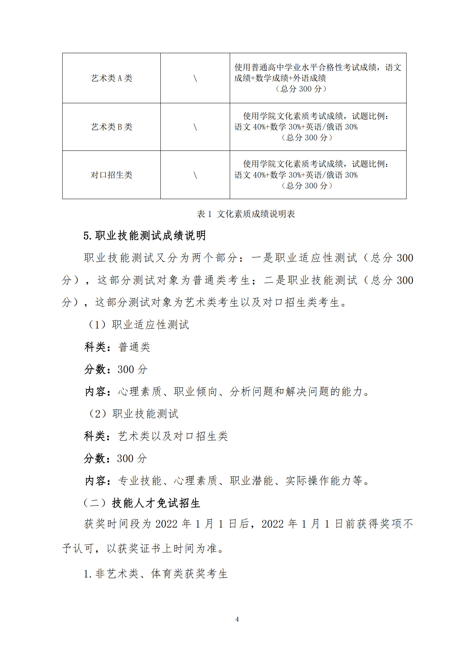 呼职_4.jpg
