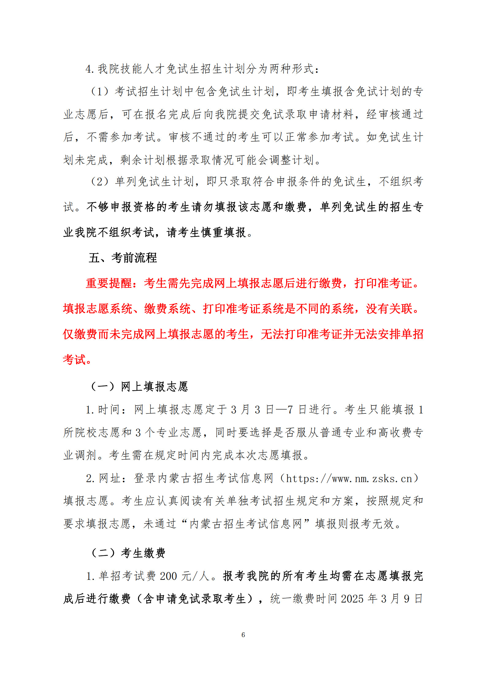 呼职_6.jpg