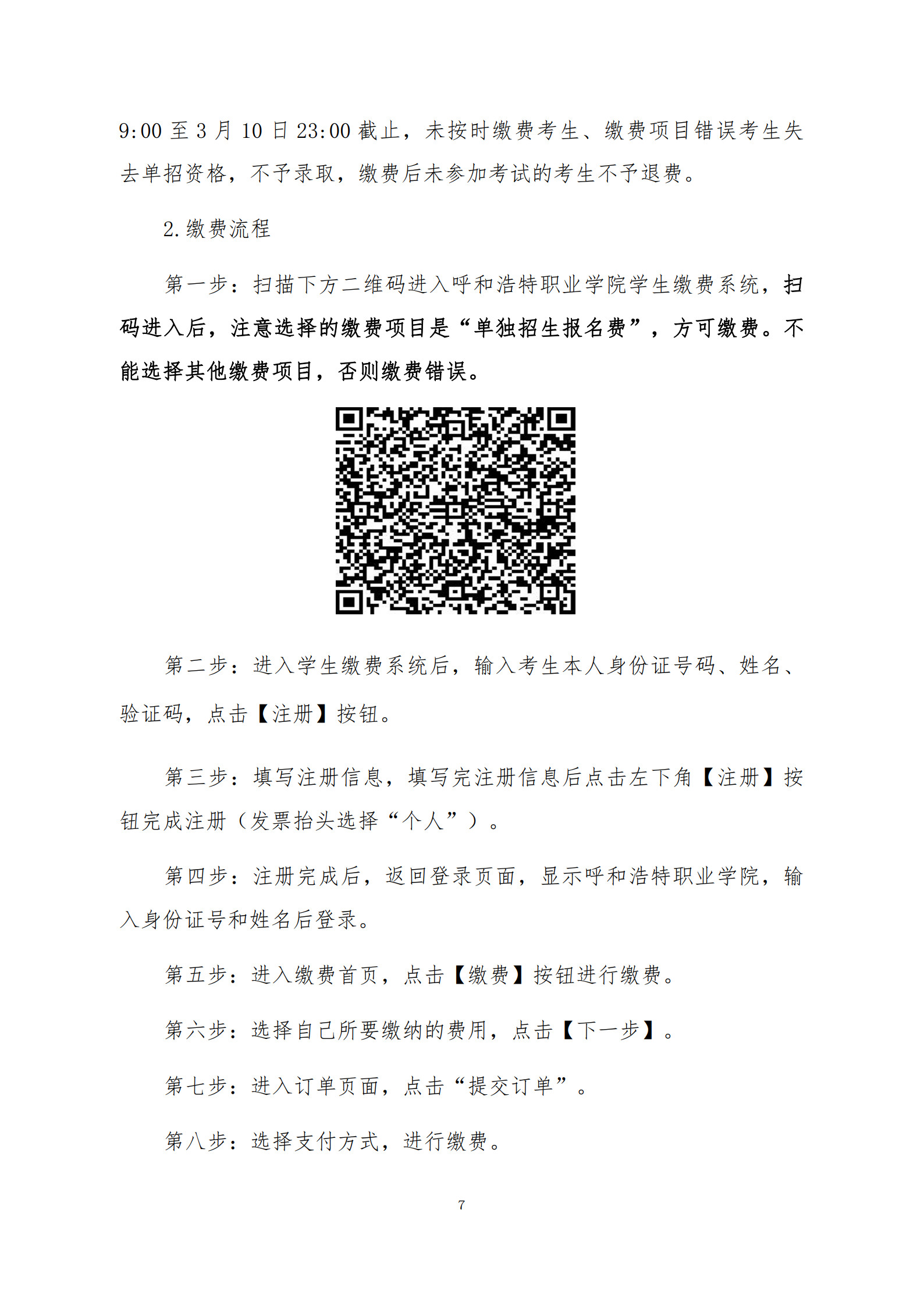 呼职_7.jpg