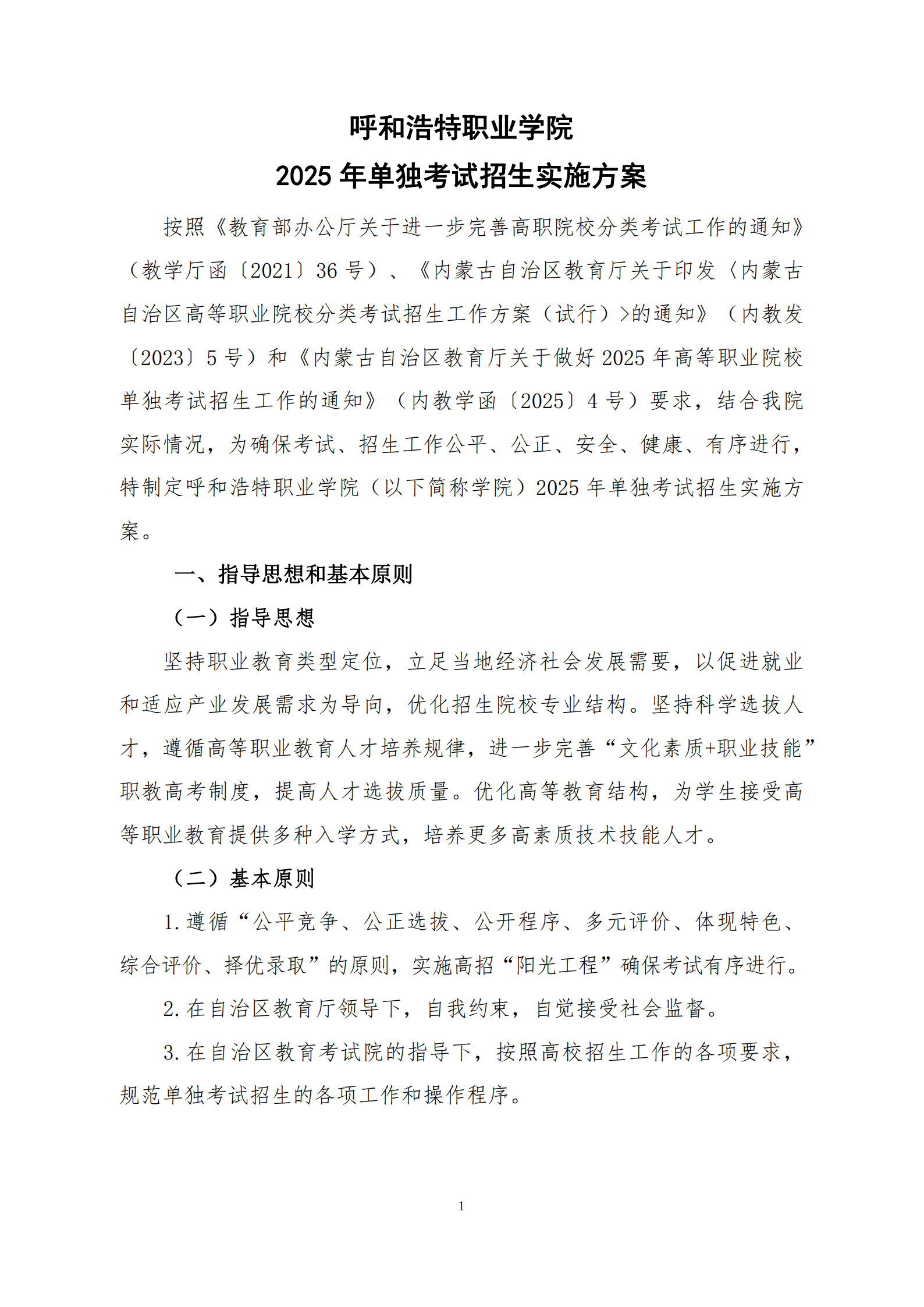 呼职_1.jpg
