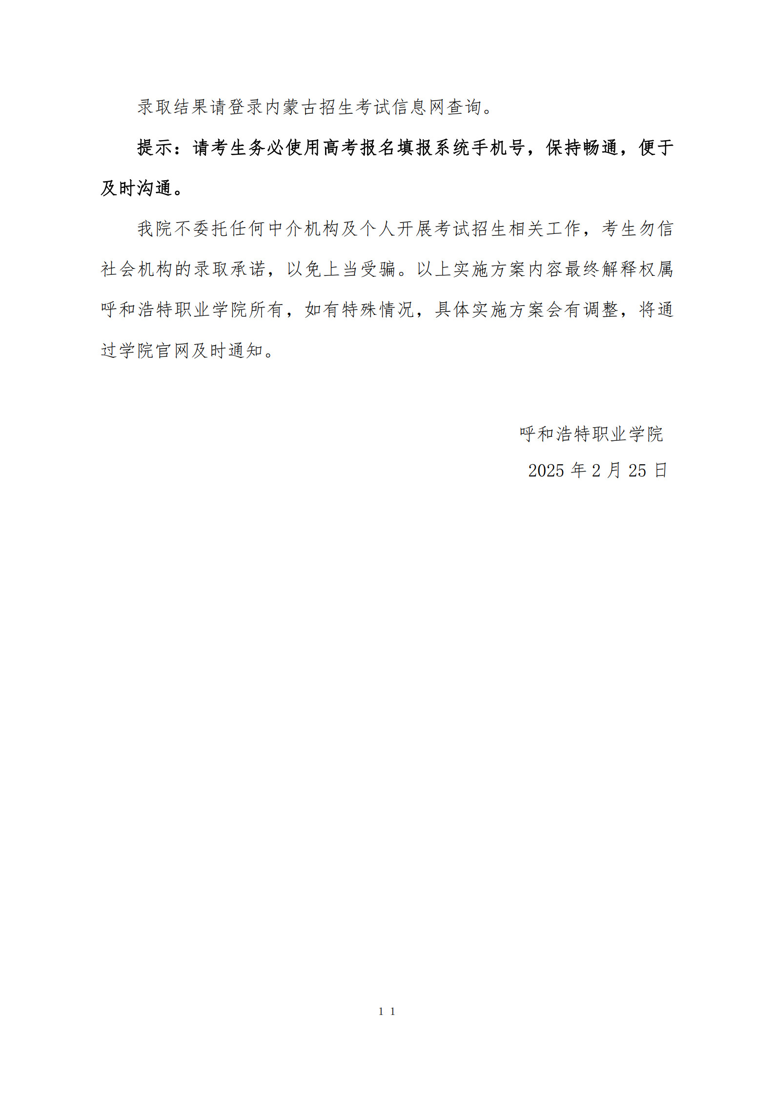 呼职_11.jpg