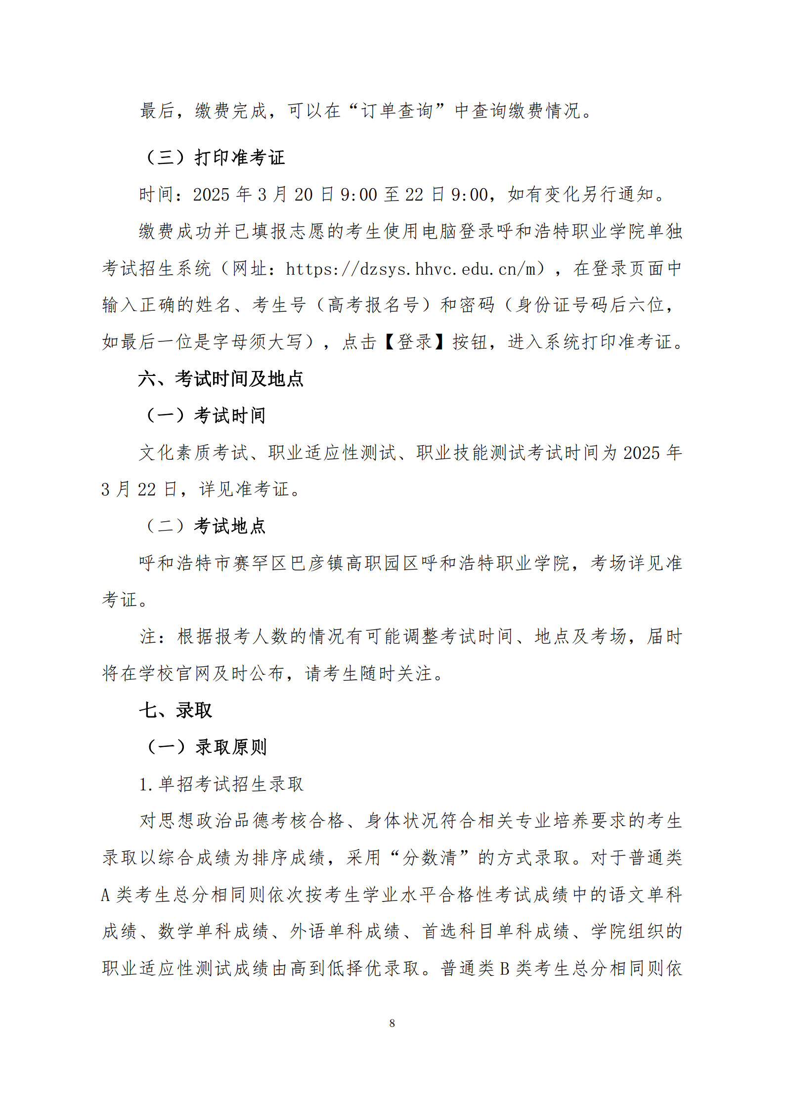 呼职_8.jpg