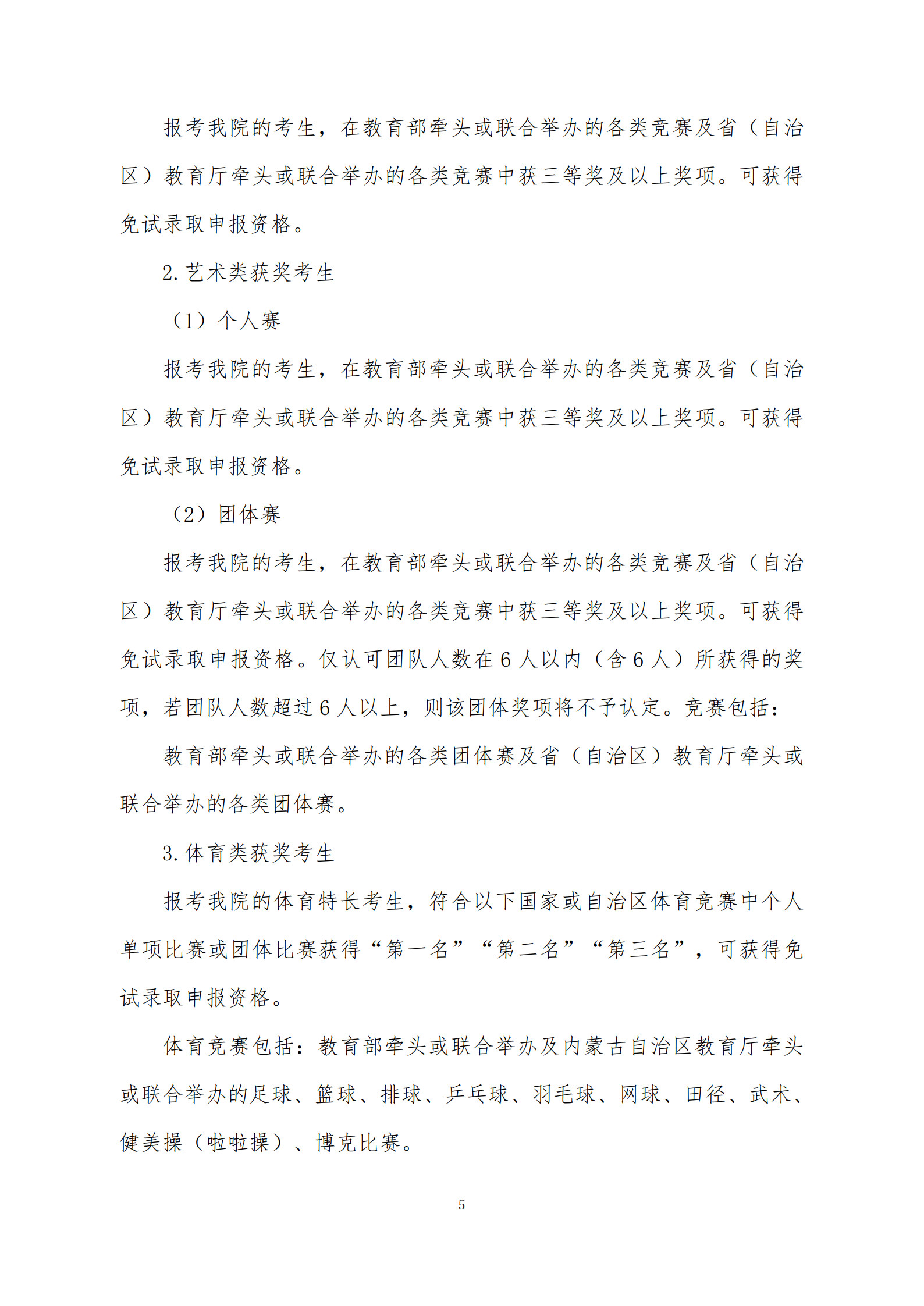 呼职_5.jpg