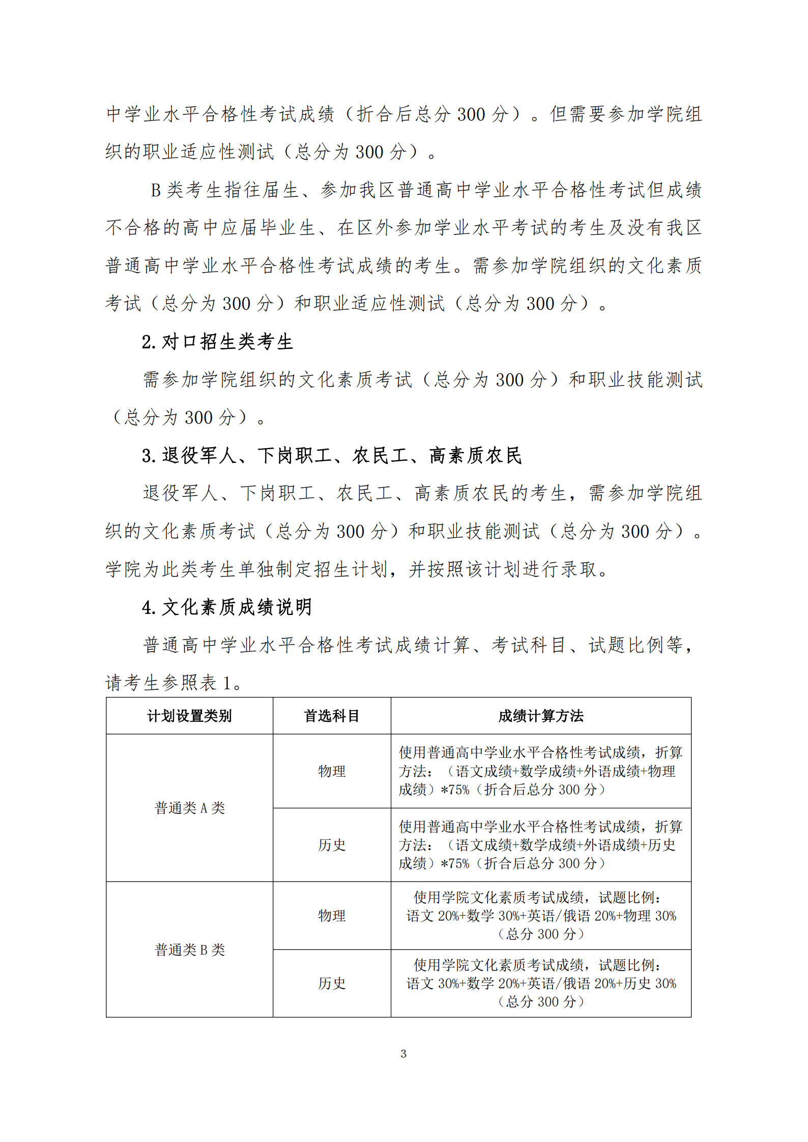 呼职_3.jpg