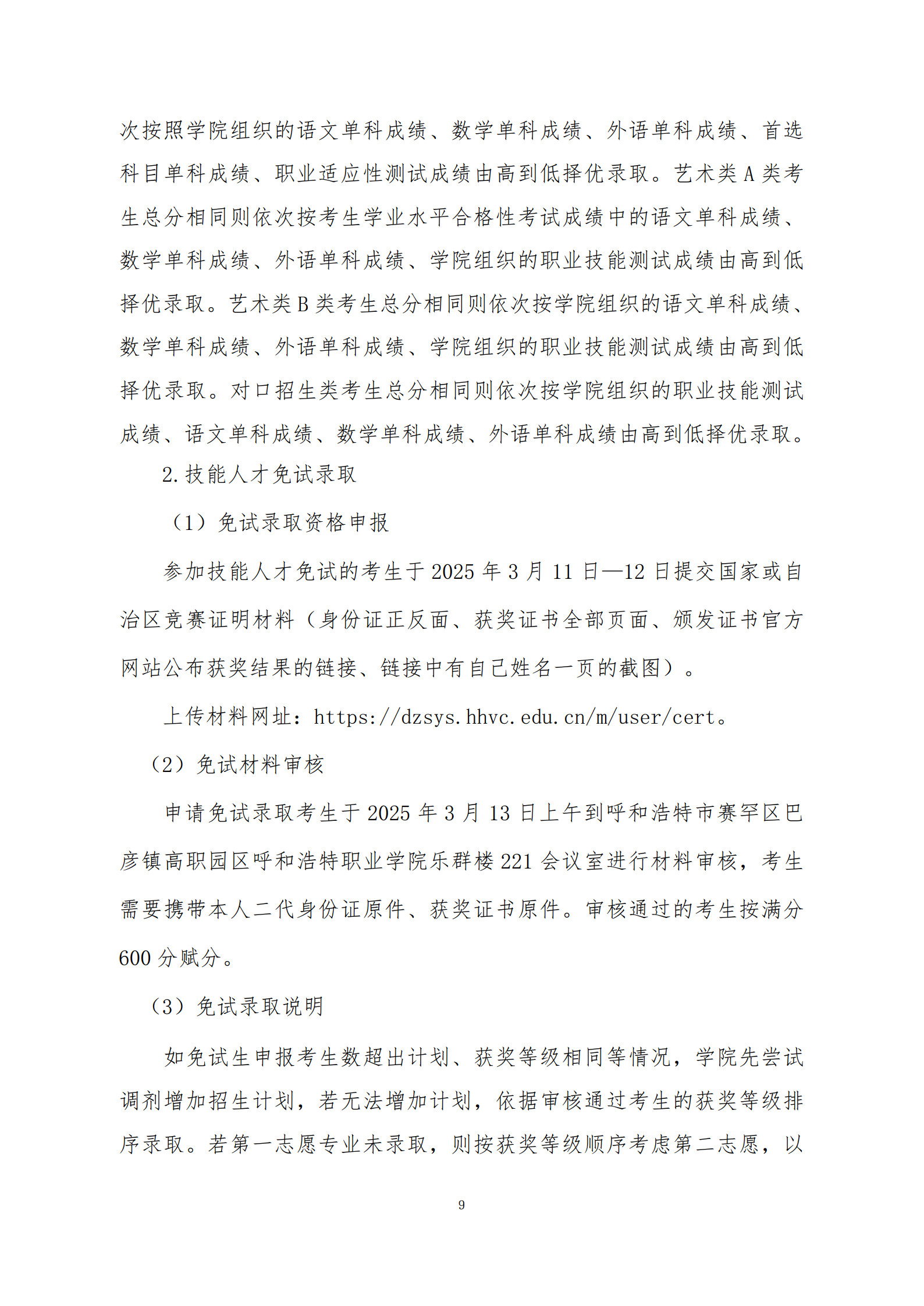 呼职_9.jpg