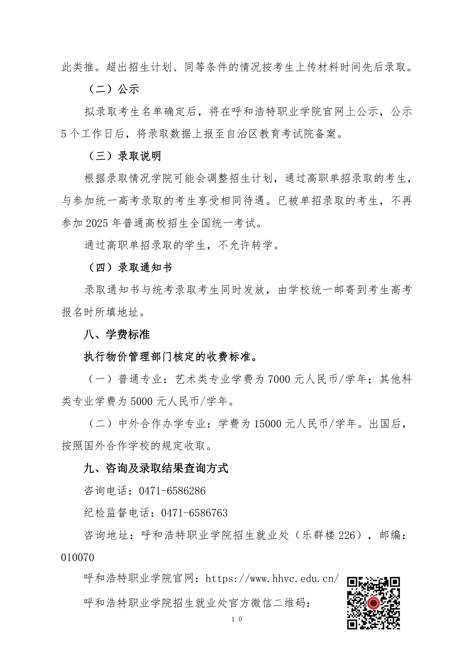 呼职_10.jpg